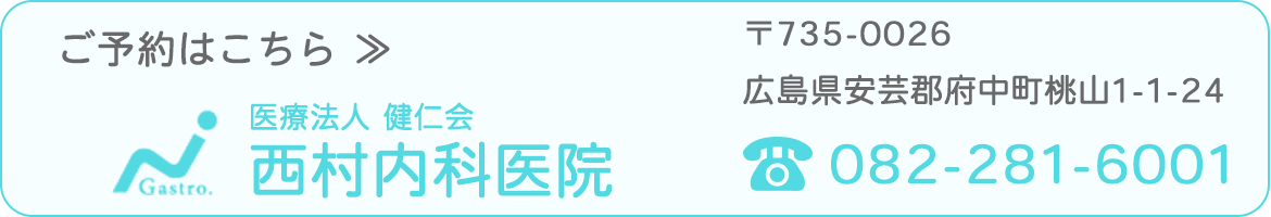 ご予約はこちら